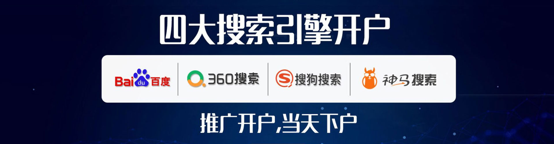 淮安百度推广返点